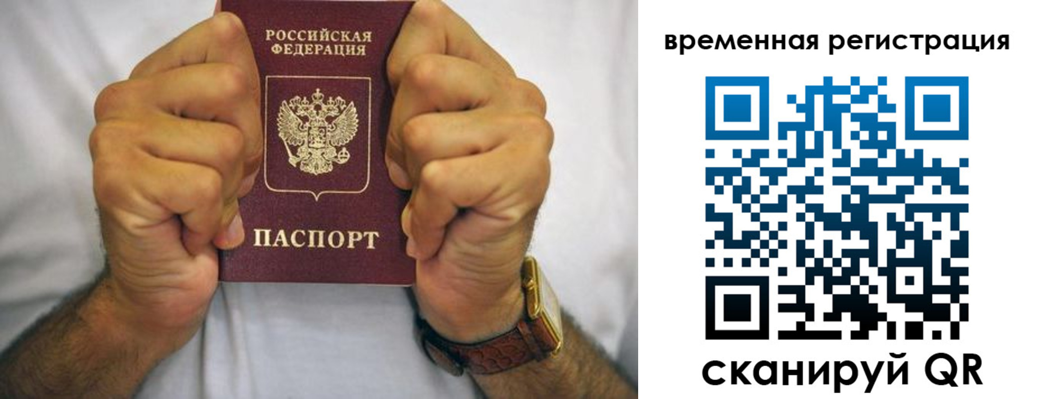 временная регистрация госуслуги в Междуреченске
